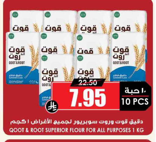 available at أسواق النخبة in مملكة العربية السعودية, السعودية, سعودية - جازان