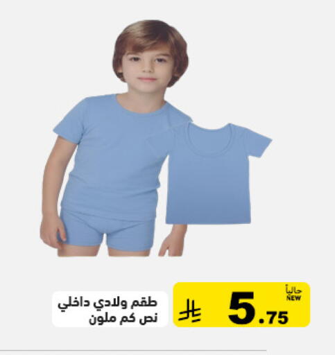 available at أسواق رامز in مملكة العربية السعودية, السعودية, سعودية - تبوك