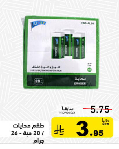 available at أسواق رامز in مملكة العربية السعودية, السعودية, سعودية - تبوك
