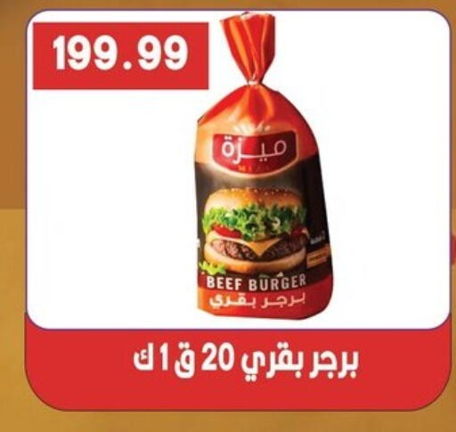 available at Hyper El Qudse in Egypt - Cairo