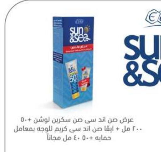 available at نجمة هليوبوليس جمال سلامة in Egypt - القاهرة