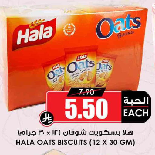 available at أسواق النخبة in مملكة العربية السعودية, السعودية, سعودية - الدوادمي