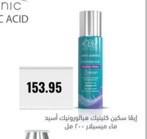 available at Negmet Heliopolis Hyper Gamal Salama in Egypt - Cairo