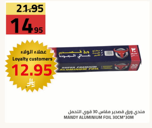 available at Astra Markets in KSA, Saudi Arabia, Saudi - Tabuk