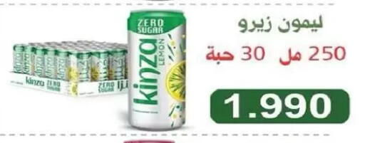 available at جمعية السالمية العاونية in الكويت - مدينة الكويت