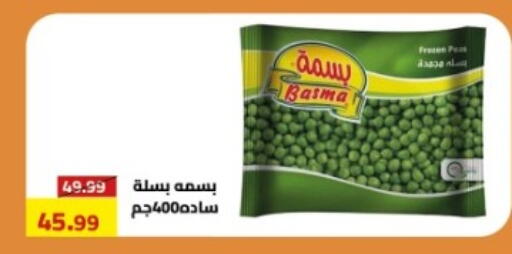 available at جراندي هايبر ماركت in Egypt - القاهرة