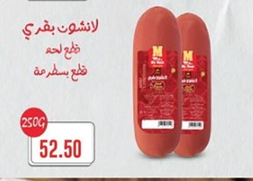 available at Hyper El Qudse in Egypt - Cairo