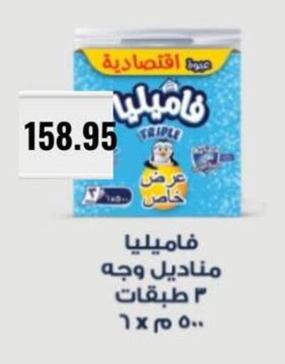 available at Negmet Heliopolis Hyper Gamal Salama in Egypt - Cairo
