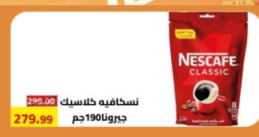 available at جراندي هايبر ماركت in Egypt - القاهرة