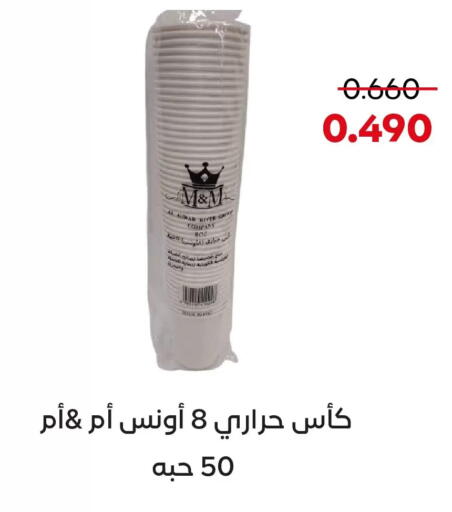 available at  Adailiya Cooperative Society in Kuwait - Kuwait City