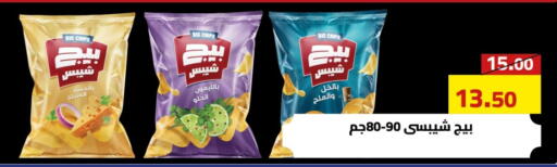 available at جراندي هايبر ماركت in Egypt - القاهرة