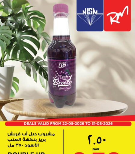 Grapes available at سوبر ماركت الهندي الجديد in قطر - الوكرة