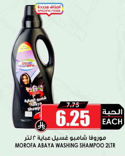 available at أسواق النخبة in مملكة العربية السعودية, السعودية, سعودية - المجمعة