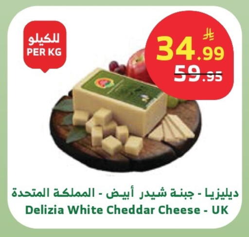 available at Al Raya in KSA, Saudi Arabia, Saudi - Khamis Mushait