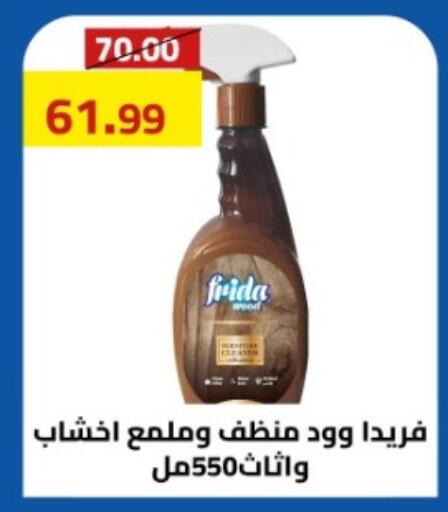 available at جراندي هايبر ماركت in Egypt - القاهرة