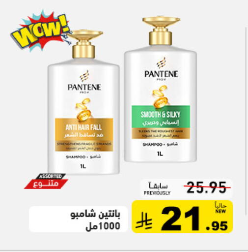 available at Aswaq Ramez in KSA, Saudi Arabia, Saudi - Tabuk