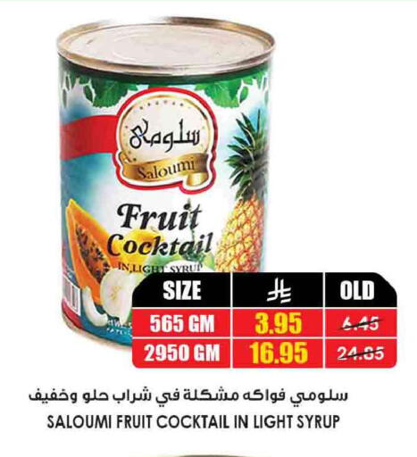 available at أسواق النخبة in مملكة العربية السعودية, السعودية, سعودية - سكاكا