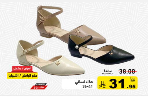 available at Aswaq Ramez in KSA, Saudi Arabia, Saudi - Qatif