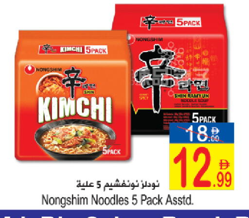 available at Sun and Sand Hypermarket in UAE - Ras al Khaimah