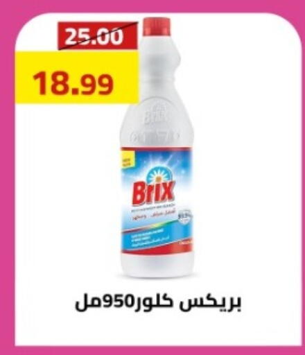 available at Grandy Hypermarket in Egypt - Cairo