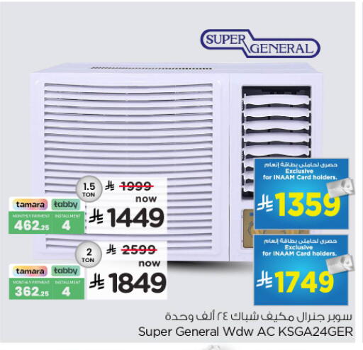 available at نستو in مملكة العربية السعودية, السعودية, سعودية - المجمعة