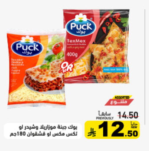 available at Aswaq Ramez in KSA, Saudi Arabia, Saudi - Tabuk