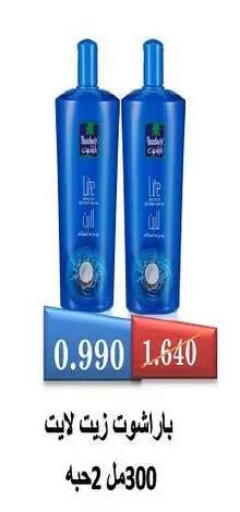 available at Fahd Al Ahmad Cooperative Society in Kuwait - Ahmadi Governorate