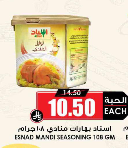 available at أسواق النخبة in مملكة العربية السعودية, السعودية, سعودية - المجمعة