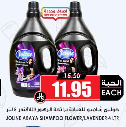 available at أسواق النخبة in مملكة العربية السعودية, السعودية, سعودية - عرعر