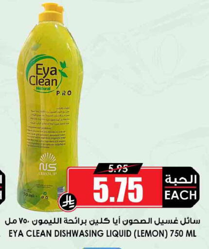 Lemon available at أسواق النخبة in مملكة العربية السعودية, السعودية, سعودية - الدوادمي