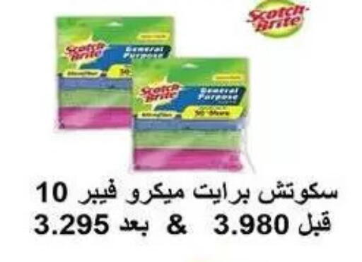 available at Fahd Al Ahmad Cooperative Society in Kuwait - Ahmadi Governorate