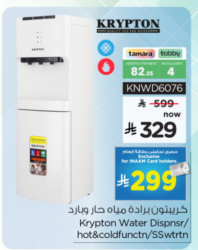 available at نستو in مملكة العربية السعودية, السعودية, سعودية - الخرج
