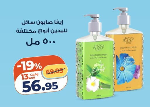available at كازيون in Egypt - القاهرة