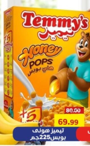 available at جراندي هايبر ماركت in Egypt - القاهرة