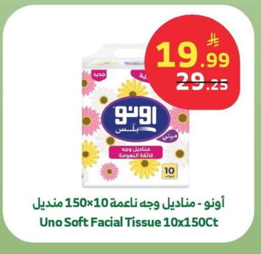 available at الراية in مملكة العربية السعودية, السعودية, سعودية - خميس مشيط
