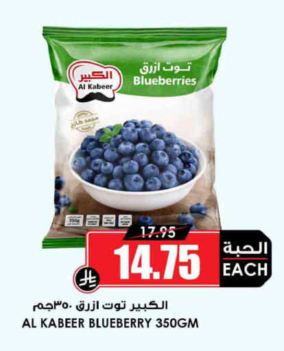 Blueberry BlueBerry available at أسواق النخبة in مملكة العربية السعودية, السعودية, سعودية - المجمعة