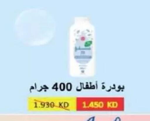 available at جمعية السالمية العاونية in الكويت - مدينة الكويت