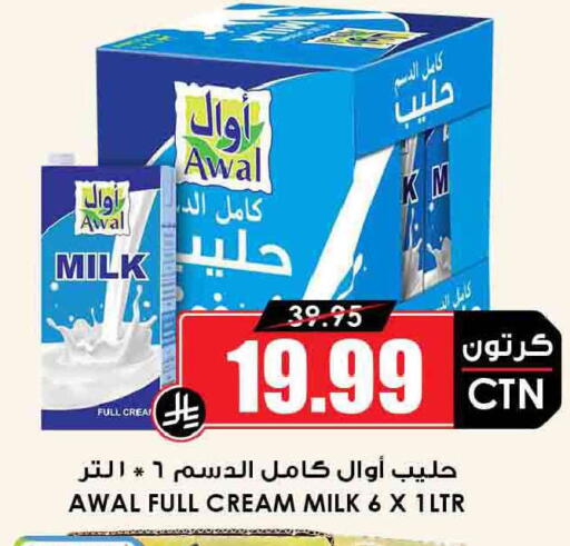 available at أسواق النخبة in مملكة العربية السعودية, السعودية, سعودية - الدوادمي