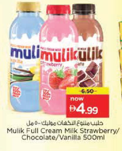 Strawberry Vanilla available at Nesto Hypermarket in UAE - Abu Dhabi