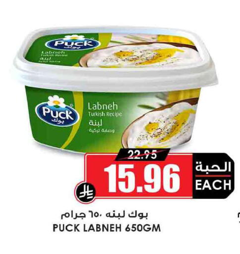 available at Prime Supermarket in KSA, Saudi Arabia, Saudi - Al Duwadimi