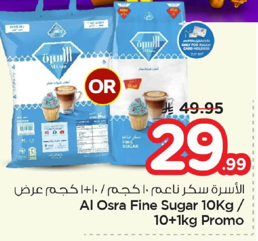 available at نستو in مملكة العربية السعودية, السعودية, سعودية - الجبيل‎