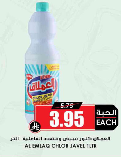 available at Prime Supermarket in KSA, Saudi Arabia, Saudi - Riyadh