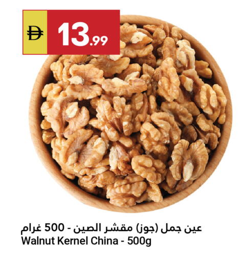 available at جراند الإمارات للتسوق in الإمارات العربية المتحدة , الامارات - أبو ظبي