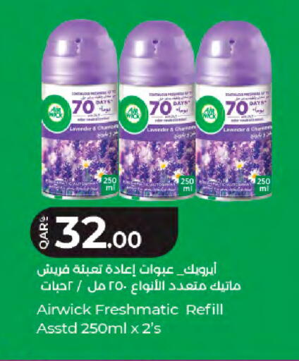 available at LuLu Hypermarket in Qatar - Al Rayyan