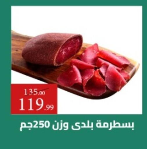 available at جراندي هايبر ماركت in Egypt - القاهرة