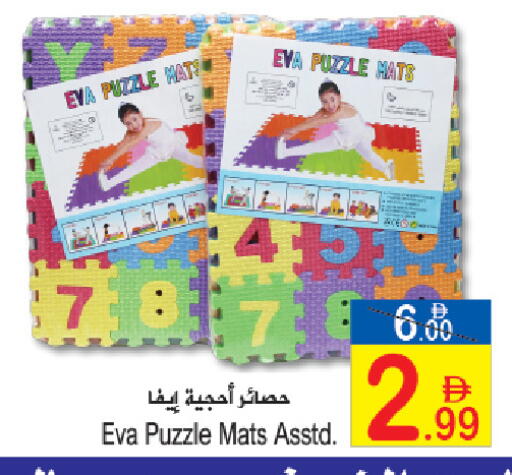 available at سن اند ساند هايبر ماركت ذ.م.م in الإمارات العربية المتحدة , الامارات - رَأْس ٱلْخَيْمَة