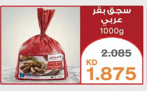 available at  Adailiya Cooperative Society in Kuwait - Kuwait City