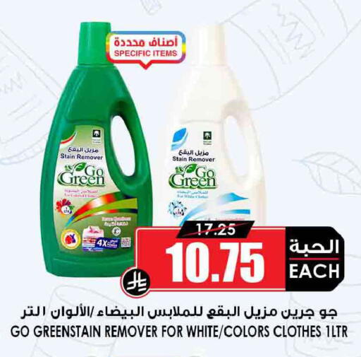 available at أسواق النخبة in مملكة العربية السعودية, السعودية, سعودية - وادي الدواسر