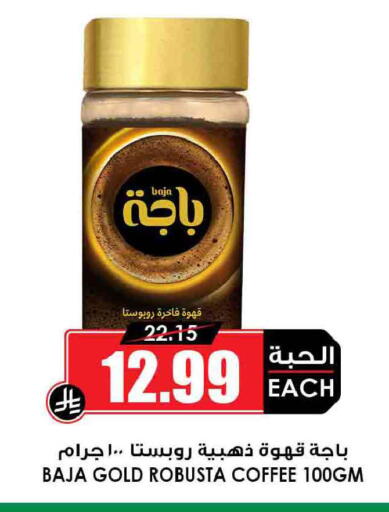 available at Prime Supermarket in KSA, Saudi Arabia, Saudi - Riyadh