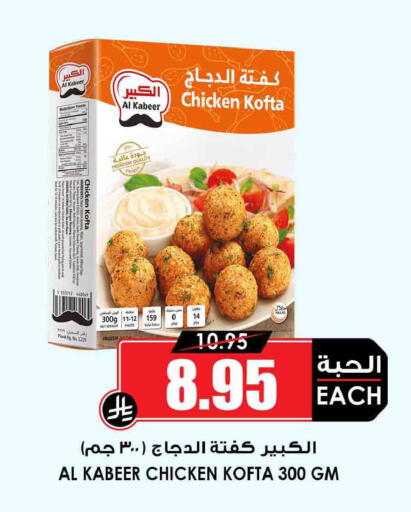 available at Prime Supermarket in KSA, Saudi Arabia, Saudi - Qatif